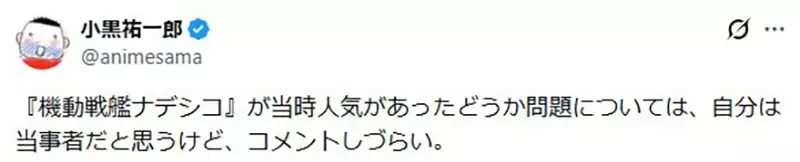 資深動漫迷議論《機動戰艦》在30年前首播的時候究竟紅不紅？｜高清图片集
