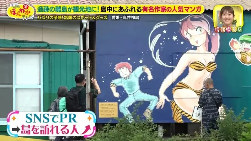 居民只有13人的《高井神島》靠漫畫拚觀光大成功？吸引世界各國動漫迷登島｜高清图片集