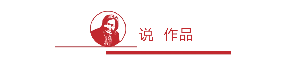 中国美术馆馆长说经典 | 延河溜冰 刘岘｜高清图片集