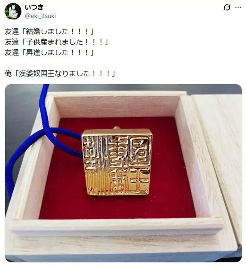 日本網友分享《朋友們都結婚生子了》反觀我還在做這種事……｜高清图片集