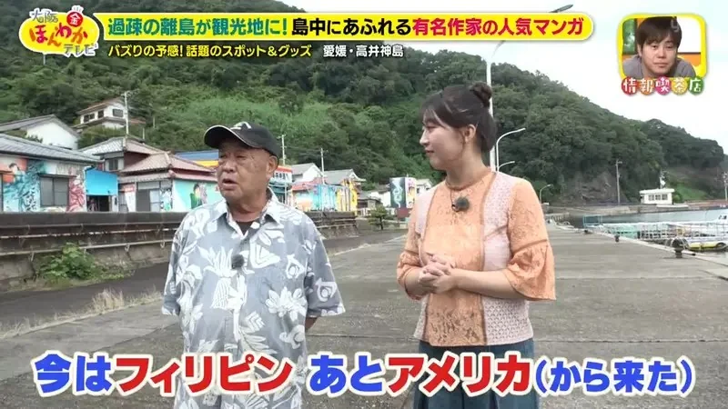 居民只有13人的《高井神島》靠漫畫拚觀光大成功？吸引世界各國動漫迷登島｜高清图片集