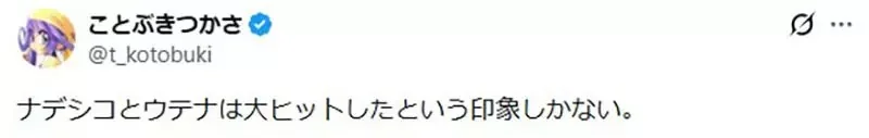 資深動漫迷議論《機動戰艦》在30年前首播的時候究竟紅不紅？｜高清图片集