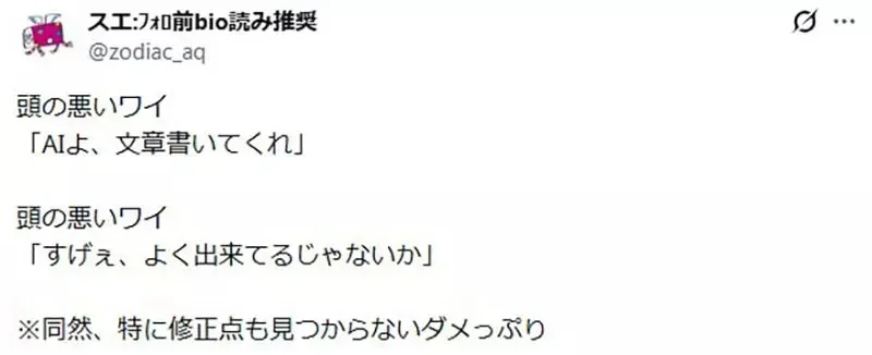 文學評論家分享《如何活用ＡＩ寫文章》帶著吐槽批判的立場最有效？｜高清图片集
