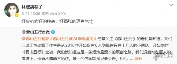 把国漫神作喂AI训练变现，到底算学习还是盗窃？｜高清图片集