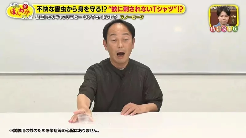 日本露營品牌推出《進化型防蚊衫》使用透氣布料的短袖上衣竟然能夠阻止蚊子？｜高清图片集