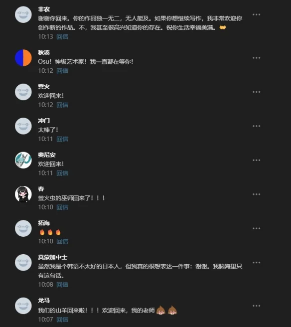 两年前因网暴退网的《冰菓》二创画师回归 晒多张新图｜高清图片集