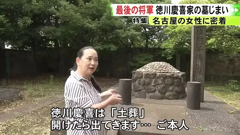 日本人廢墓風潮就連《最後的大將軍》德川慶喜的後人也沒辦法掃墓了｜高清图片集