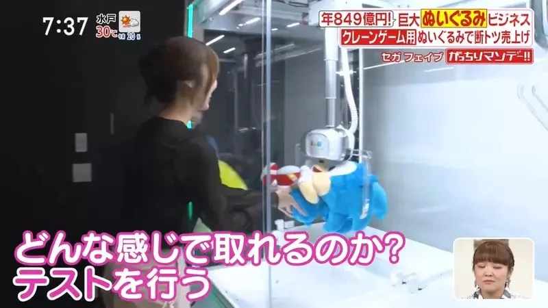 直擊SEGA公司的《夾娃娃機獎品研發部門》其實藏著很多你不知道的學問｜高清图片集