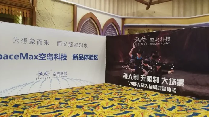 中国VRAR人工智能产业峰会成功举办｜高清图片集
