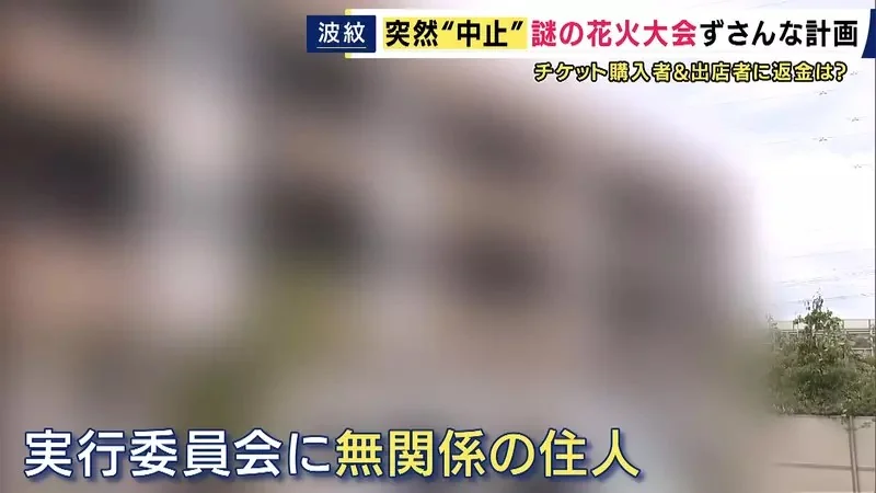 《日本煙火大會詐騙事件》宣傳海報全都是ＡＩ？花大錢買票的客人和攤商欲哭無淚｜高清图片集