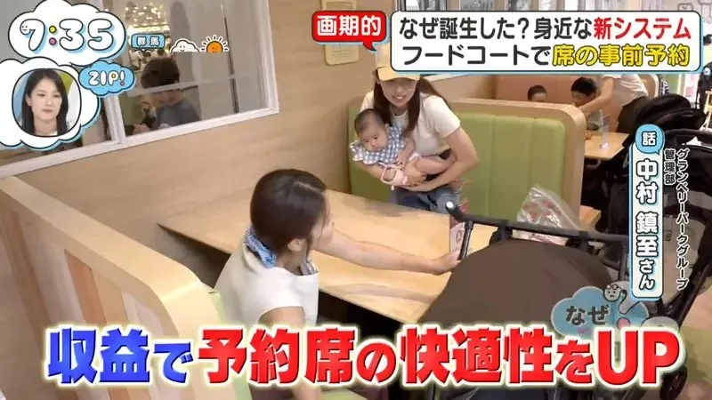《商場美食街》每次都要找位置很煩人？日本推出訂位服務超方便｜高清图片集