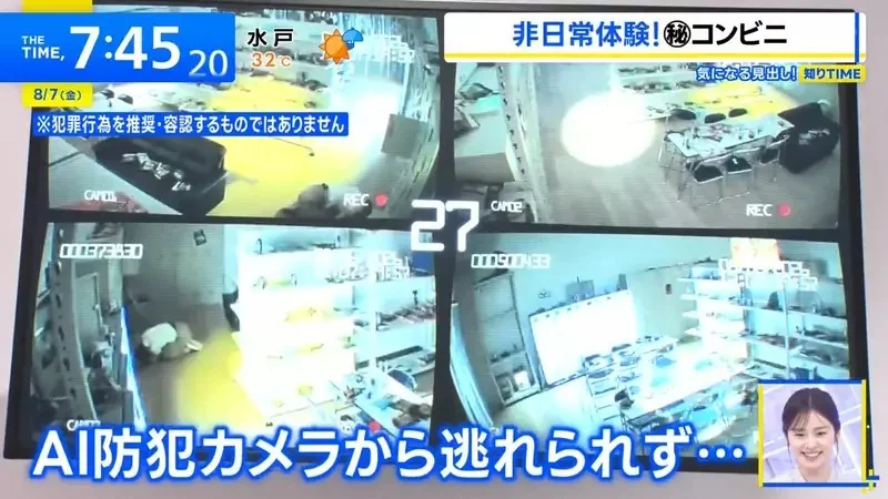《可以偷東西的展覽》挑戰ＡＩ監視器 體驗突破禁忌的背德感｜高清图片集
