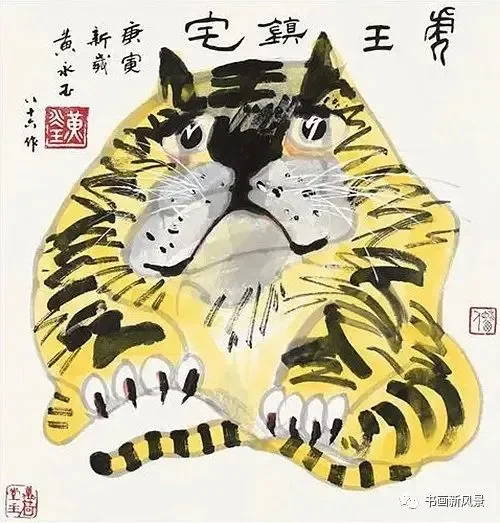 人称画坛“鬼才”的画家黄永玉，虎年生肖画｜高清图片集