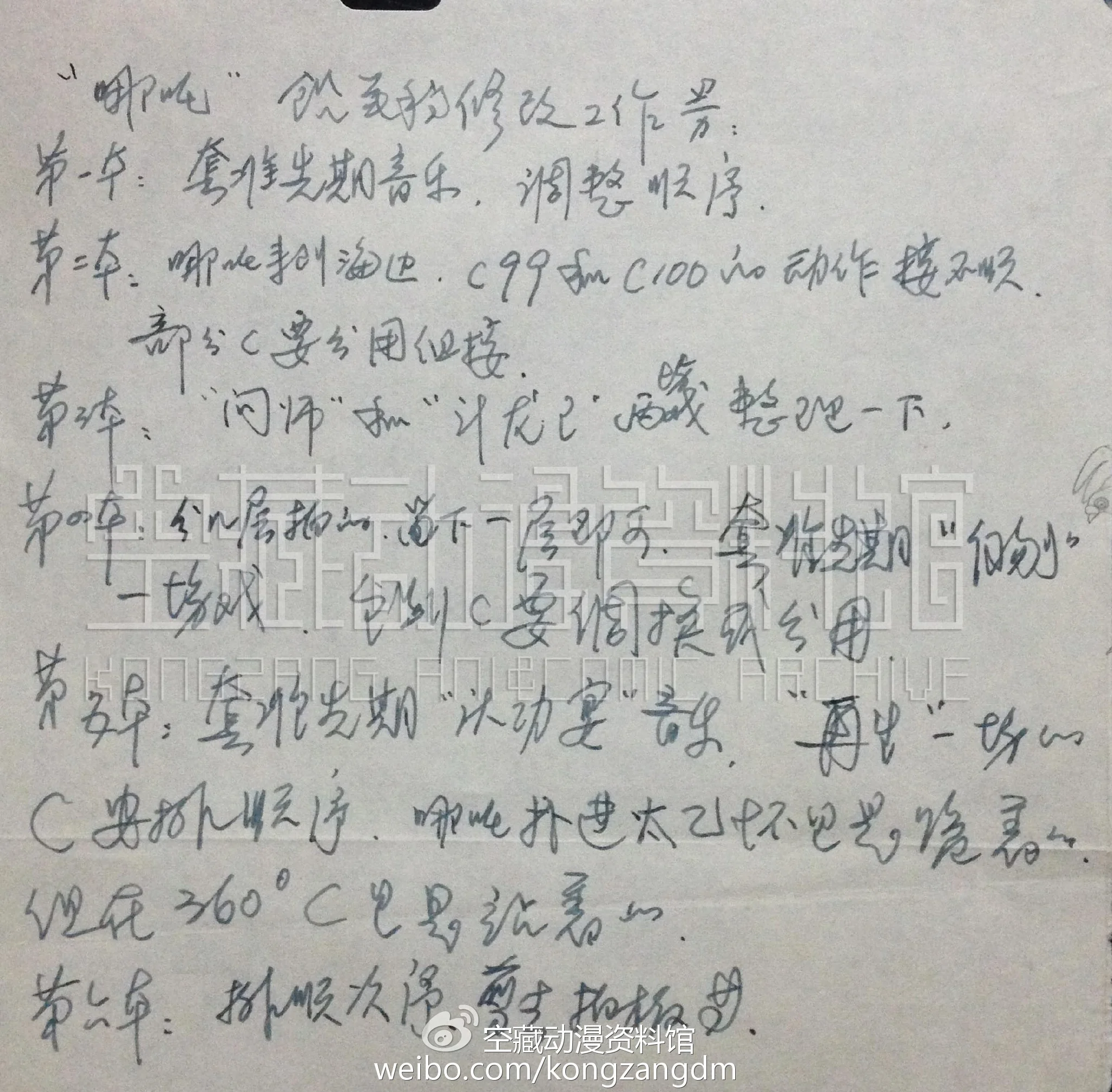 无敌的后期究竟对哪吒做了啥——经典动画《哪吒闹海》幕后揭秘（八）｜高清图片集