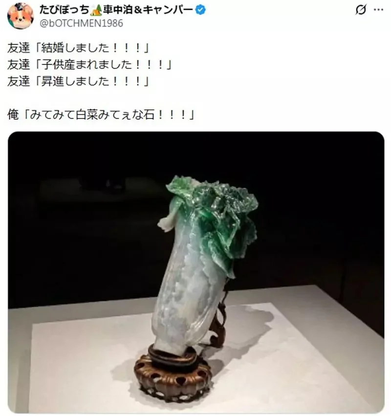 日本網友分享《朋友們都結婚生子了》反觀我還在做這種事……｜高清图片集