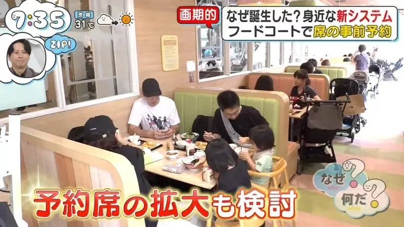 《商場美食街》每次都要找位置很煩人？日本推出訂位服務超方便｜高清图片集
