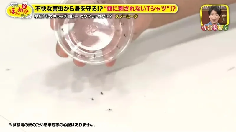 日本露營品牌推出《進化型防蚊衫》使用透氣布料的短袖上衣竟然能夠阻止蚊子？｜高清图片集
