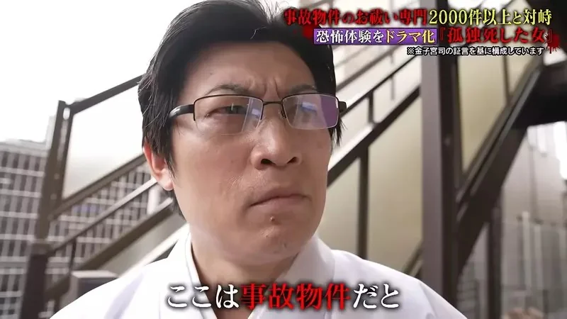 這位日本神職人員是《超度凶宅專家》還沒踏進房間就知道有沒有死過人｜高清图片集