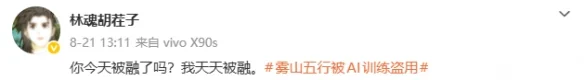 把国漫神作喂AI训练变现，到底算学习还是盗窃？｜高清图片集
