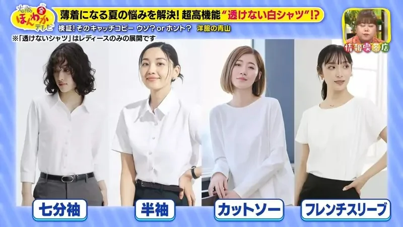 日本OL救星《不會透光的白襯衫》穿黑色內衣也完全看不出來｜高清图片集