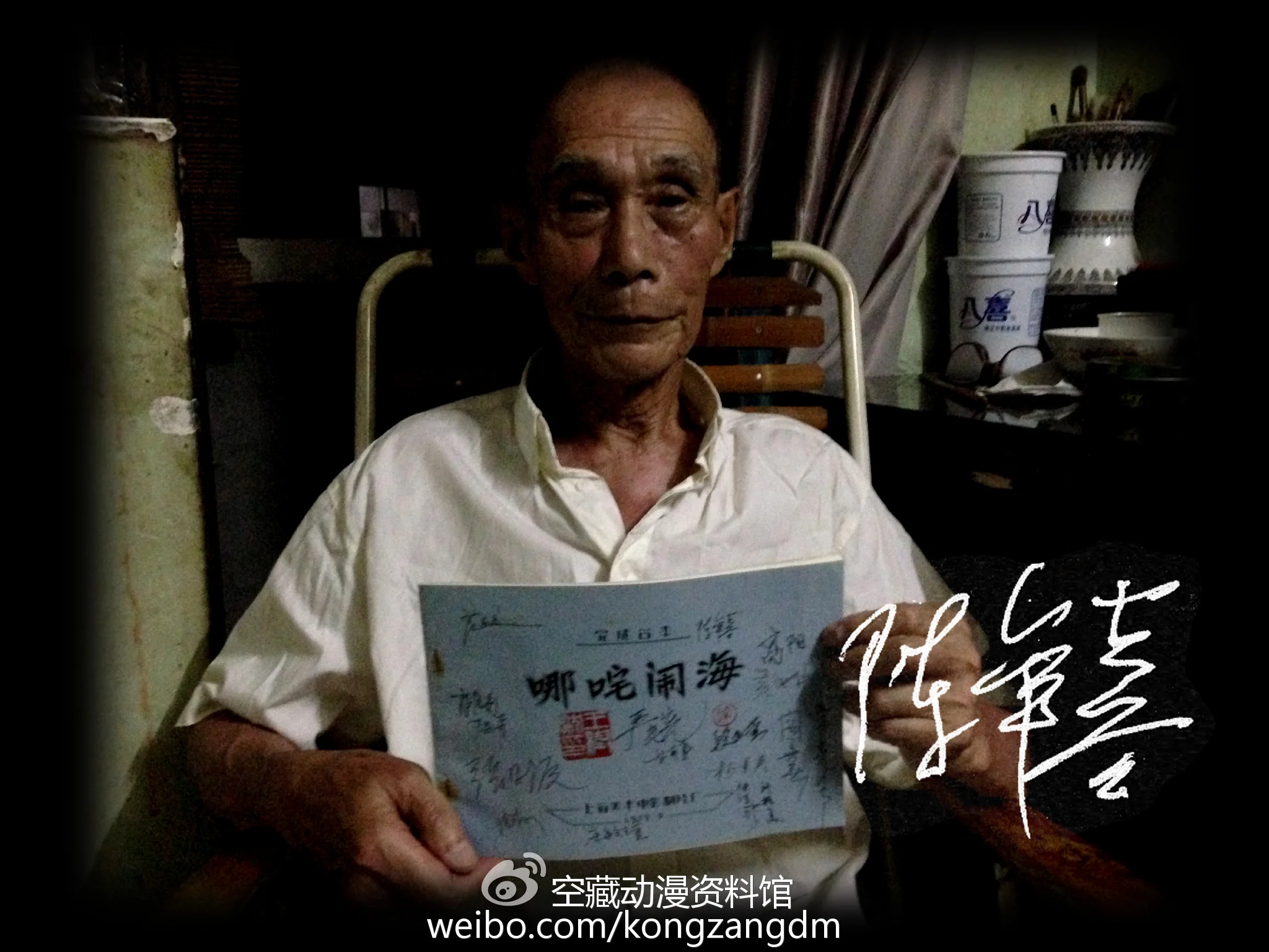 若他又黑又瘦，你还会爱他吗——经典动画《哪吒闹海》幕后揭秘（五）｜高清图片集