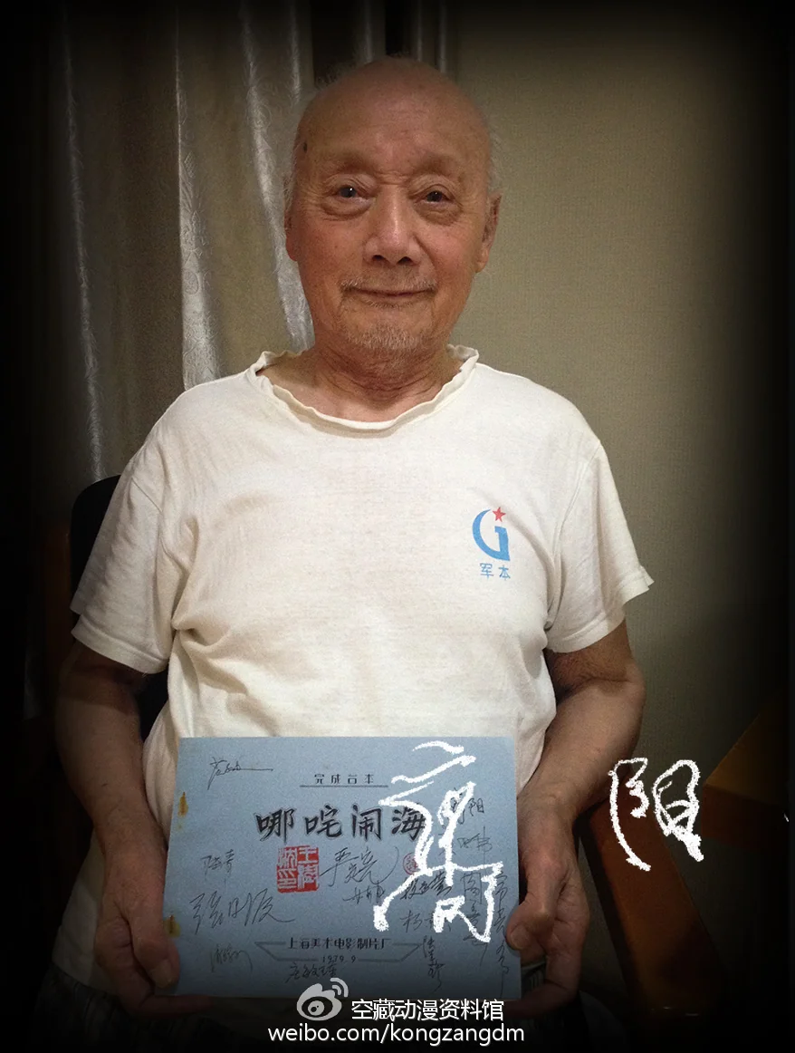 若他又黑又瘦，你还会爱他吗——经典动画《哪吒闹海》幕后揭秘（五）｜高清图片集