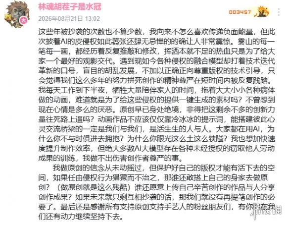 把国漫神作喂AI训练变现，到底算学习还是盗窃？｜高清图片集