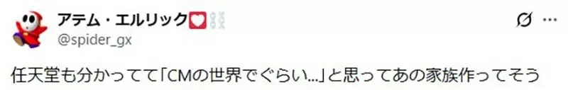 日本網友吐槽《任天堂的廣告有夠假》誰會全家大小一起玩朋友收集？｜高清图片集