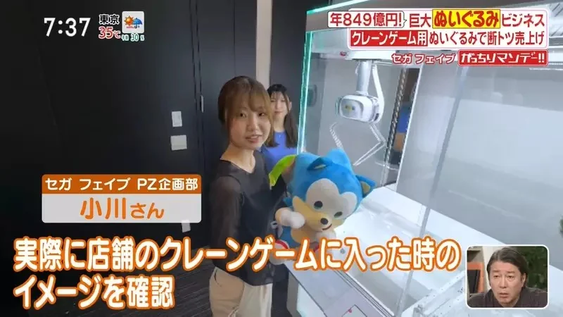 直擊SEGA公司的《夾娃娃機獎品研發部門》其實藏著很多你不知道的學問｜高清图片集