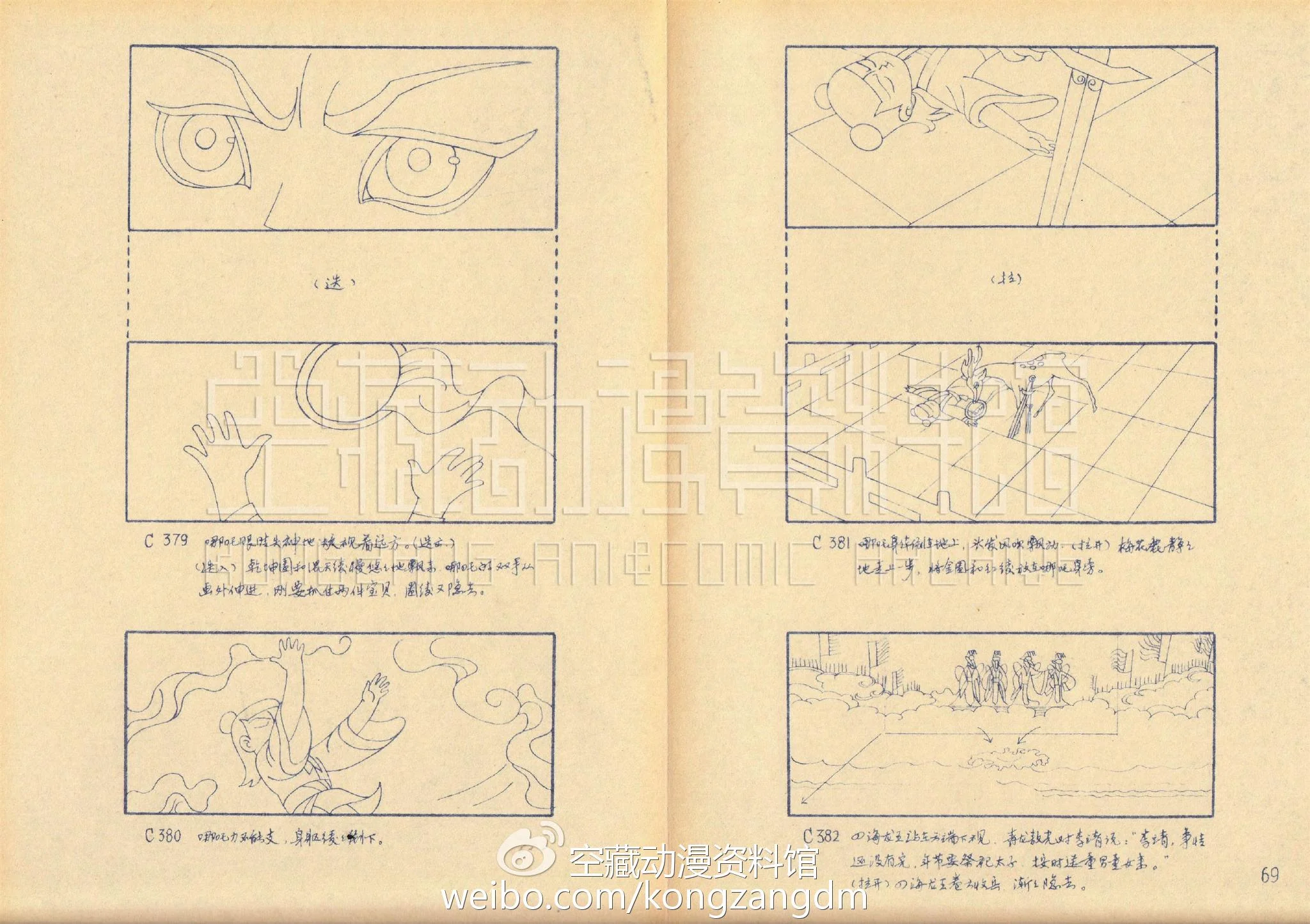 无敌的后期究竟对哪吒做了啥——经典动画《哪吒闹海》幕后揭秘（八）｜高清图片集