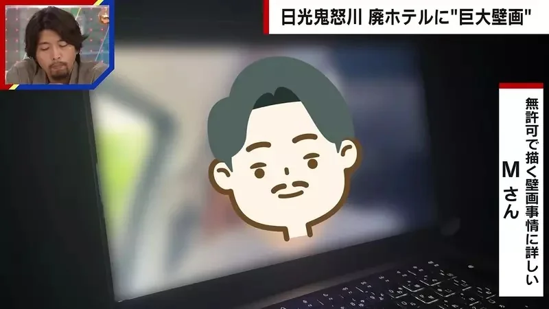 《日本鬼怒川溫泉》廢墟飯店外牆出現巨型塗鴉 究竟是怎麼畫上去的呢？｜高清图片集
