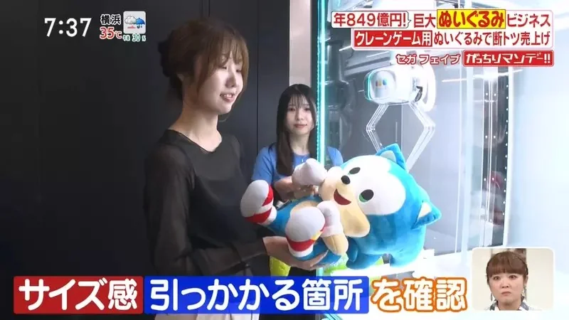 直擊SEGA公司的《夾娃娃機獎品研發部門》其實藏著很多你不知道的學問｜高清图片集