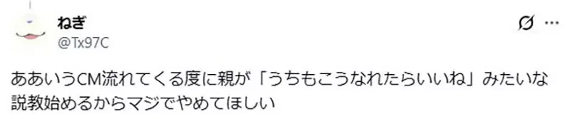 日本網友吐槽《任天堂的廣告有夠假》誰會全家大小一起玩朋友收集？｜高清图片集