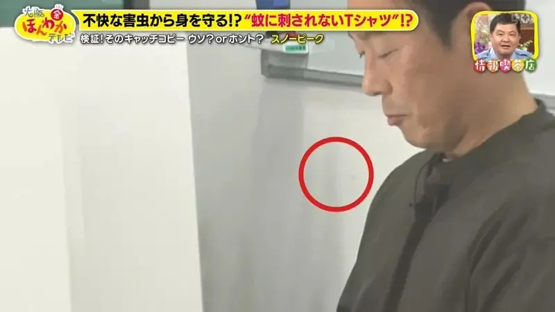 日本露營品牌推出《進化型防蚊衫》使用透氣布料的短袖上衣竟然能夠阻止蚊子？｜高清图片集