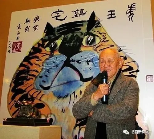 人称画坛“鬼才”的画家黄永玉，虎年生肖画｜高清图片集