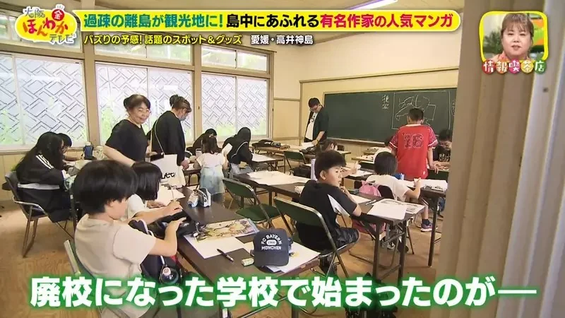 居民只有13人的《高井神島》靠漫畫拚觀光大成功？吸引世界各國動漫迷登島｜高清图片集