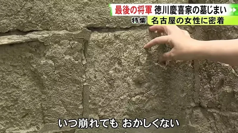 日本人廢墓風潮就連《最後的大將軍》德川慶喜的後人也沒辦法掃墓了｜高清图片集