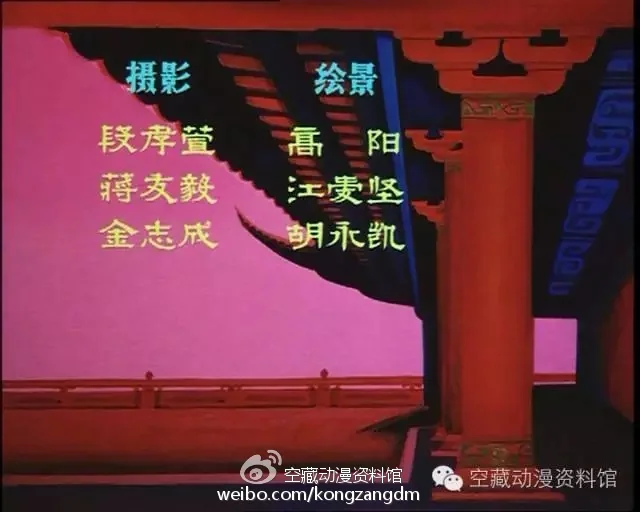 若他又黑又瘦，你还会爱他吗——经典动画《哪吒闹海》幕后揭秘（五）｜高清图片集