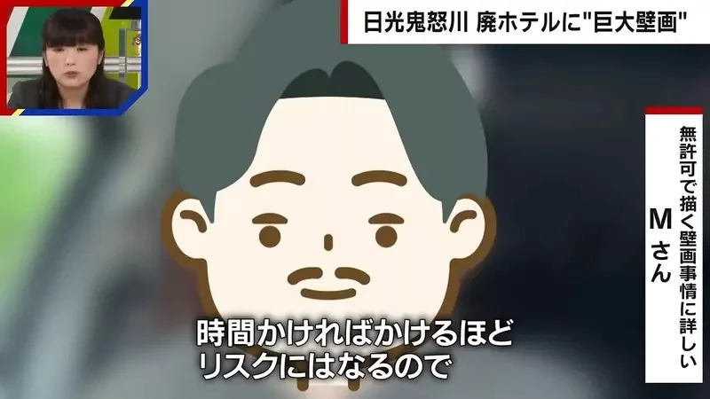 《日本鬼怒川溫泉》廢墟飯店外牆出現巨型塗鴉 究竟是怎麼畫上去的呢？｜高清图片集