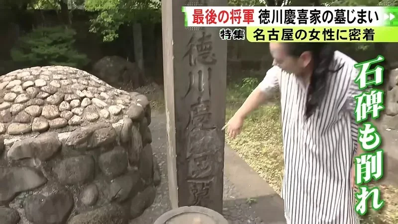 日本人廢墓風潮就連《最後的大將軍》德川慶喜的後人也沒辦法掃墓了｜高清图片集