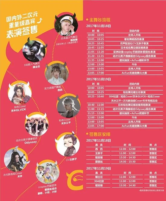 首届西安国际酷玩娱乐嘉年华展商内容全揭秘｜高清图片集