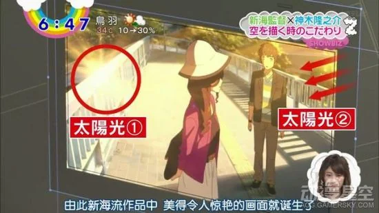 《你的名字。》那些隐藏的细节 《言叶之庭》女主竟是三叶的老师｜高清图片集
