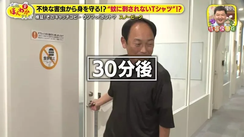 日本露營品牌推出《進化型防蚊衫》使用透氣布料的短袖上衣竟然能夠阻止蚊子？｜高清图片集
