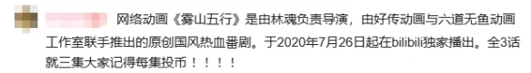 把国漫神作喂AI训练变现，到底算学习还是盗窃？｜高清图片集