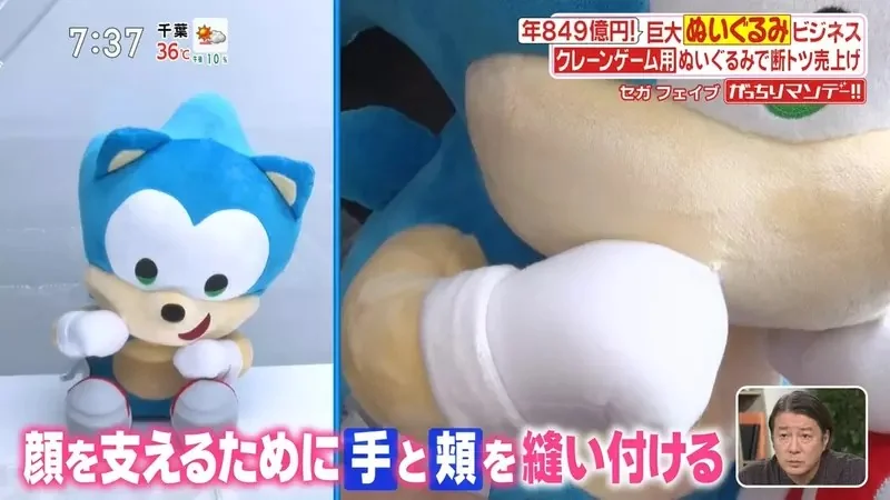 直擊SEGA公司的《夾娃娃機獎品研發部門》其實藏著很多你不知道的學問｜高清图片集