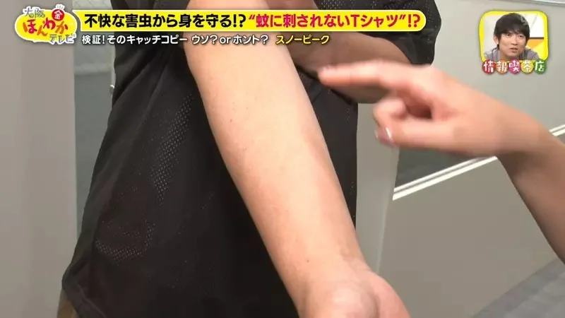 日本露營品牌推出《進化型防蚊衫》使用透氣布料的短袖上衣竟然能夠阻止蚊子？｜高清图片集