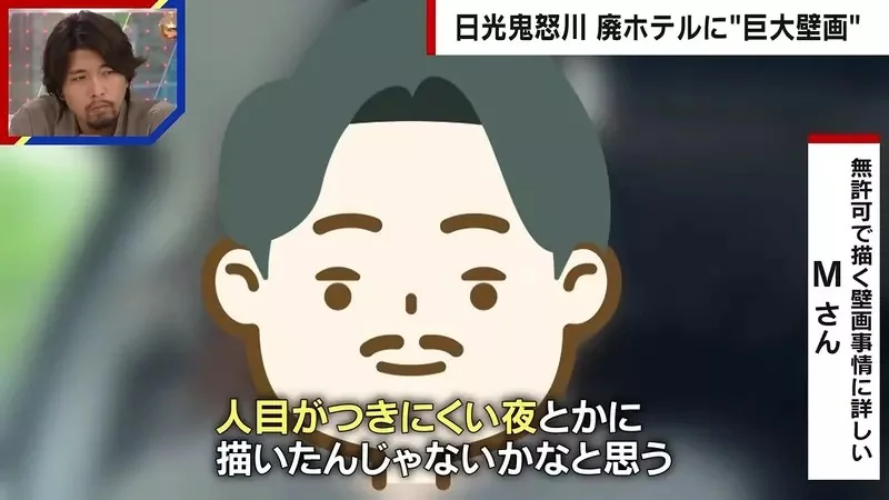 《日本鬼怒川溫泉》廢墟飯店外牆出現巨型塗鴉 究竟是怎麼畫上去的呢？｜高清图片集
