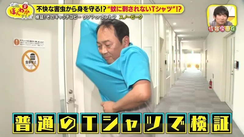 日本露營品牌推出《進化型防蚊衫》使用透氣布料的短袖上衣竟然能夠阻止蚊子？｜高清图片集