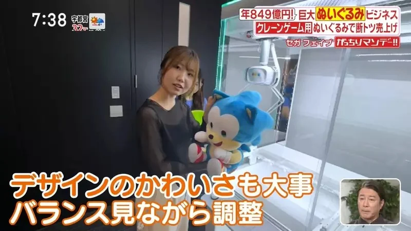 直擊SEGA公司的《夾娃娃機獎品研發部門》其實藏著很多你不知道的學問｜高清图片集