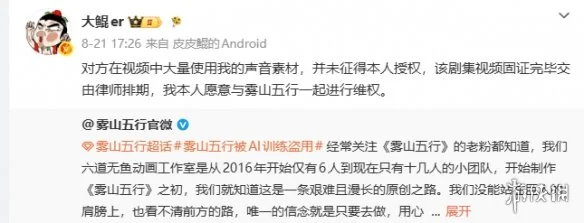 把国漫神作喂AI训练变现，到底算学习还是盗窃？｜高清图片集